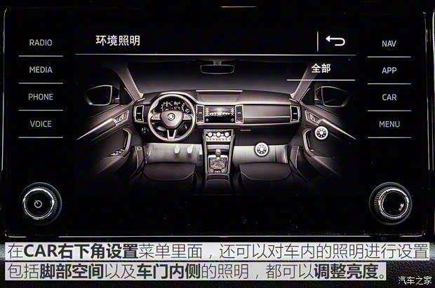 上汽斯柯達 柯迪亞克 2017款 TSI380 7座四驅旗艦版 上汽斯柯達 柯迪亞克 2017款 TSI380 7座四驅旗艦版