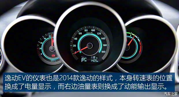 长安汽车 逸动 2015款 纯电动尊贵型 长安汽车 逸动 2015款 纯电动尊贵型