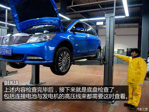 比亚迪戴姆勒 腾势 2014款 尊贵版