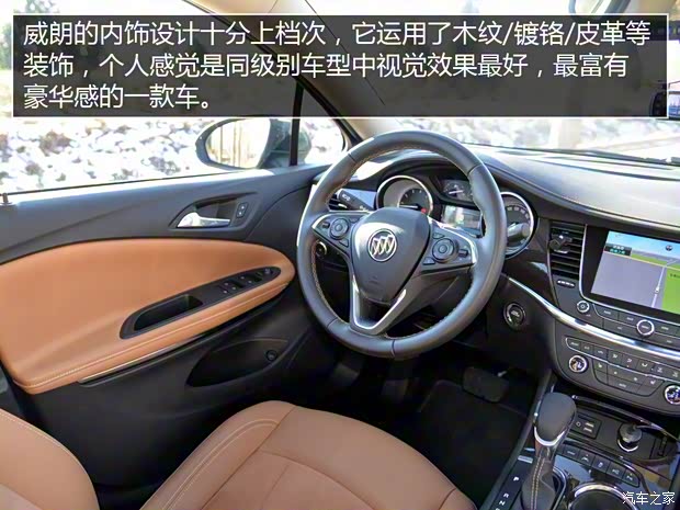 上汽通用别克 威朗 2015款 20T 双离合旗舰型