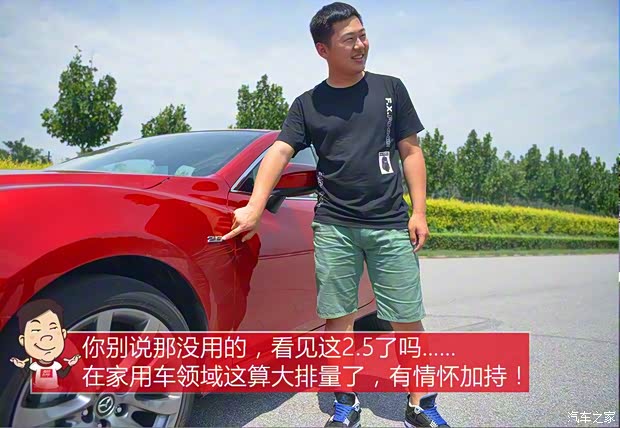 一汽马自达 阿特兹 2017款 2.5L 蓝天至尊版 一汽马自达 阿特兹 2017款 2.5L 蓝天至尊版