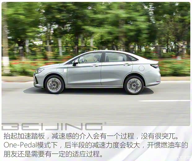 北京汽车 北京EU5 PLUS 2021款 R600 尊享版 北京汽车 北京EU5 PLUS 2021款 R600 尊享版