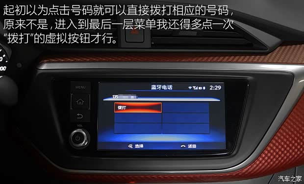 东风日产 LANNIA 蓝鸟 2016款 1.6L CVT高能版