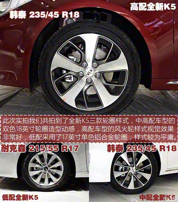 東風(fēng)悅達(dá)起亞 起亞K5 2016款 基本型