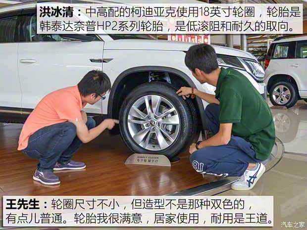 上汽斯柯达 柯迪亚克 2017款 TSI330 7座两驱豪华版