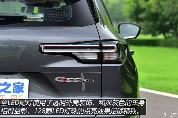 长安汽车 长安CS55PLUS 2022款 基本型 长安汽车 长安CS55PLUS 2022款 基本型