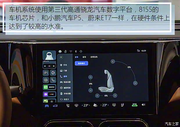 零跑汽车 零跑C11 2021款 尊享版 零跑汽车 零跑C11 2021款 尊享版