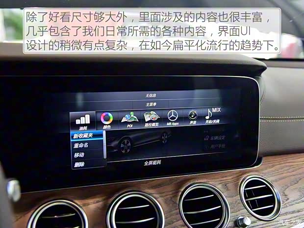 北京奔驰 奔驰E级 2016款 E 300 L 运动型 北京奔驰 奔驰E级 2016款 E 300 L 运动型