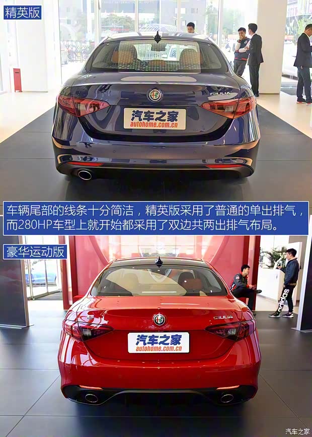 阿尔法·罗密欧 Giulia 2017款 2.0T 200HP 精英版