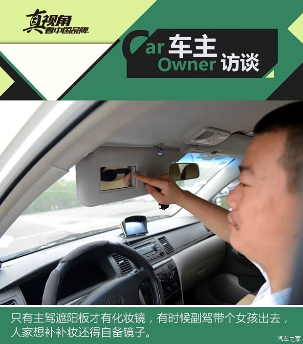 吉利汽车 远景 2011款 1.5L 标准型