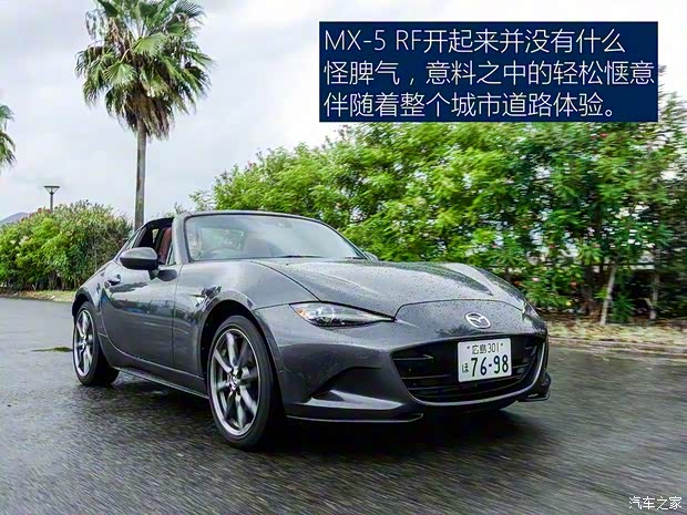 马自达(进口) 马自达MX-5 2017款 RF 马自达(进口) 马自达MX-5 2017款 RF