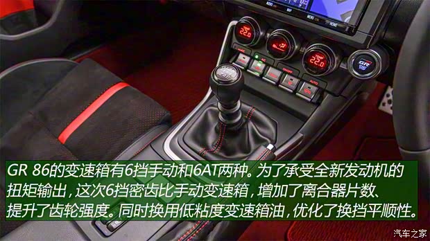 丰田(进口) 丰田86 2021款 GR 86 日本版