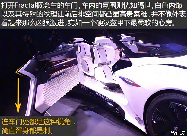 标致(进口) Fractal 2015款 concept 标致(进口) Fractal 2015款 concept