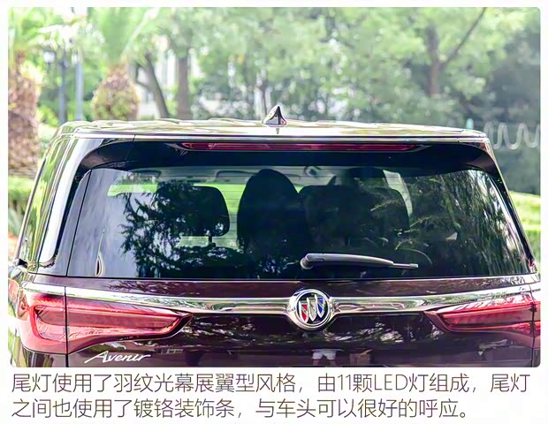 上汽通用别克 别克GL8 2022款 Avenir艾维亚 六座贤礼版