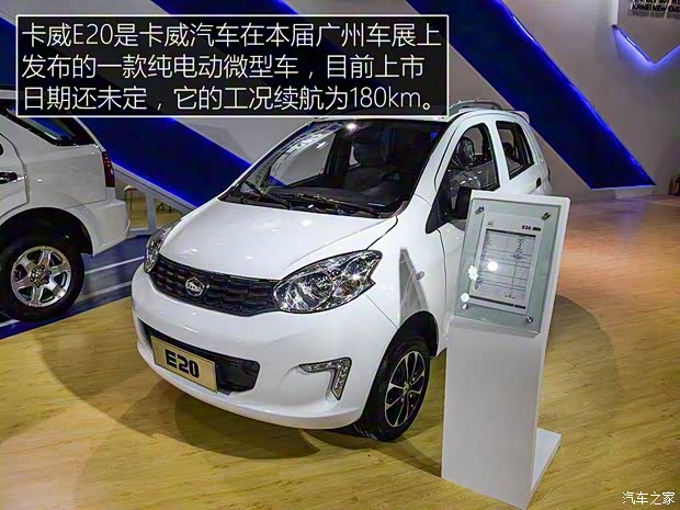 卡威汽车 卡威E20 2018款 基本型