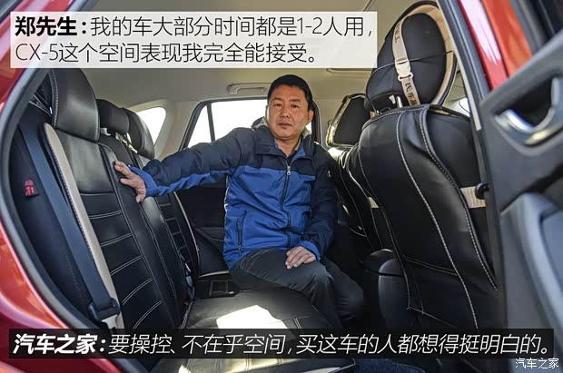 长安马自达 马自达CX-5 2015款 2.0L 手动两驱舒适型