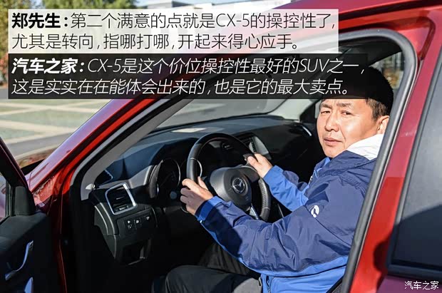 长安马自达 马自达CX-5 2015款 2.0L 手动两驱舒适型