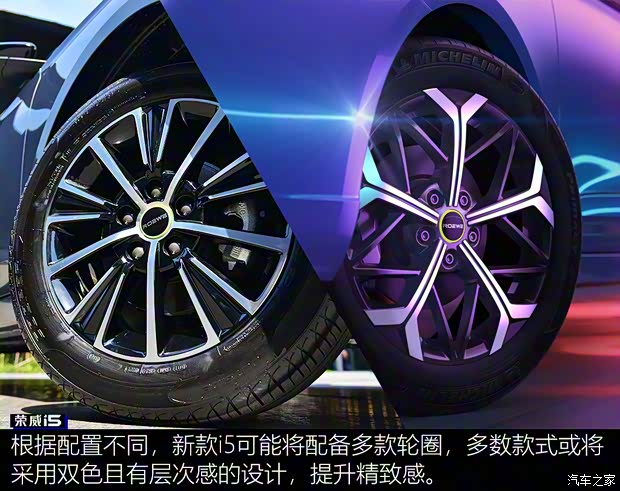 上汽集團 榮威i5 2021款 1.5L CVT星耀版