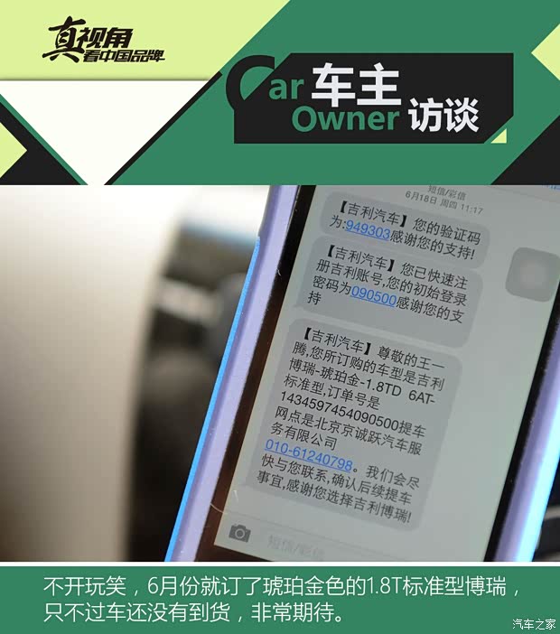 吉利汽车 远景 2011款 1.5L 标准型