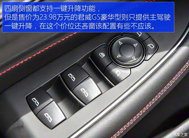上汽通用别克 君威 2017款 28T GS尊贵型 上汽通用别克 君威 2017款 28T GS尊贵型