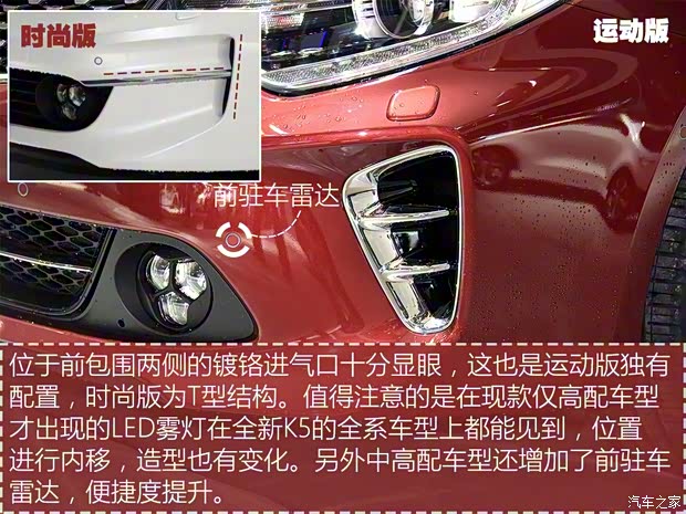 東風(fēng)悅達(dá)起亞 起亞K5 2016款 基本型