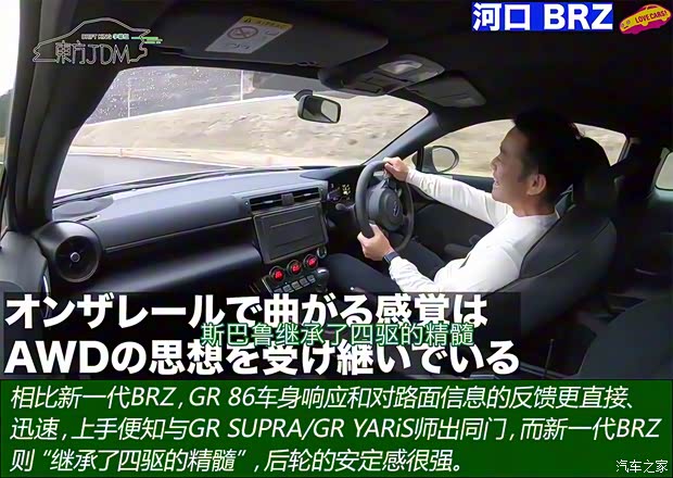 丰田(进口) 丰田86 2021款 GR 86 日本版