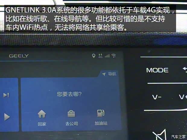吉利汽車 帝豪 2017款 三廂百萬款 1.5L CVT向上互聯(lián)版