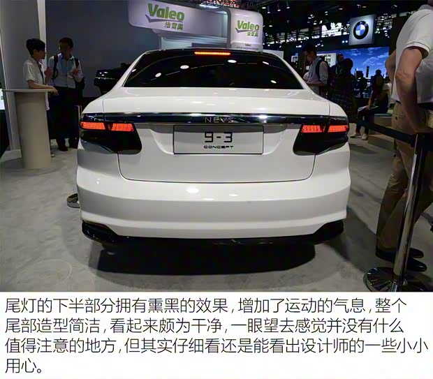 NEVS NEVS 9-3 2017款 Concept