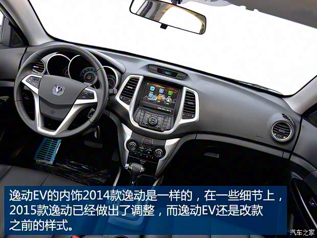 长安汽车 逸动 2015款 纯电动尊贵型 长安汽车 逸动 2015款 纯电动尊贵型