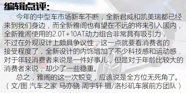 本田(进口) 雅阁(海外) 2018款 基本型