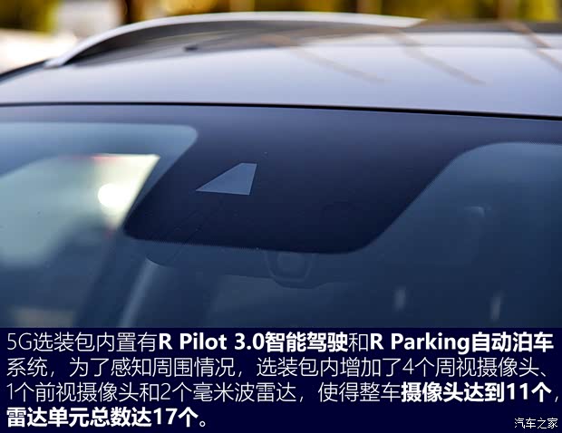 上汽集團 MARVEL R 2021款 四驅PRO版