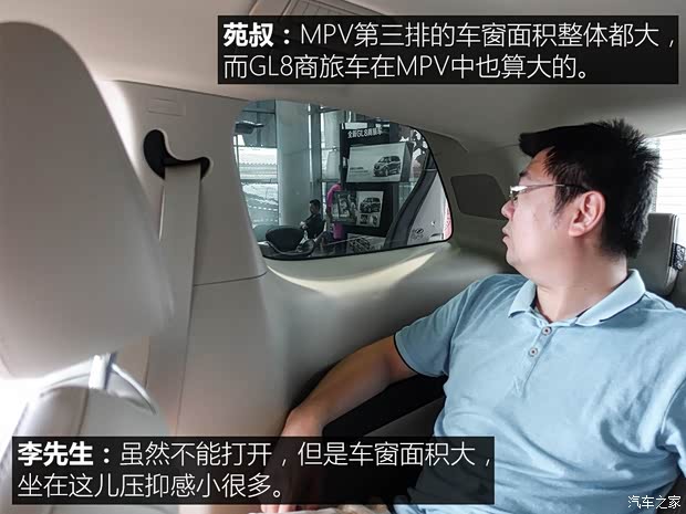 上汽通用别克 别克GL8 2017款 25S 豪华型