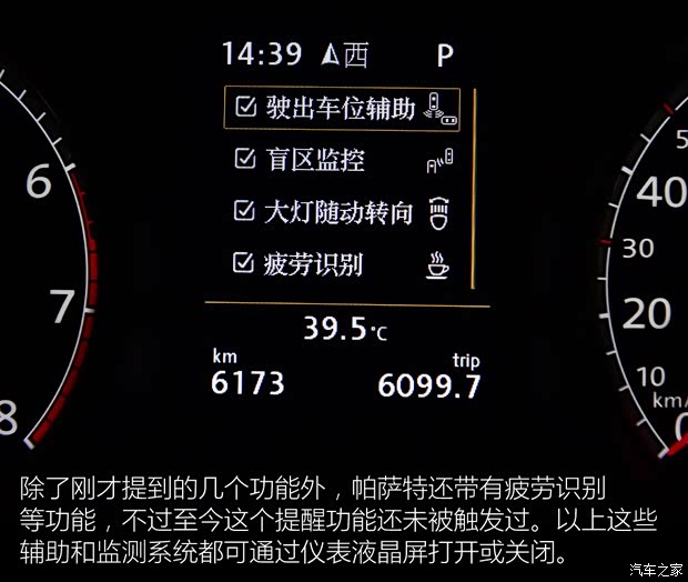 上汽大众 帕萨特 2016款 330TSI DSG御尊版