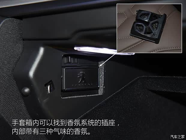 东风标致 标致5008 2017款 基本型