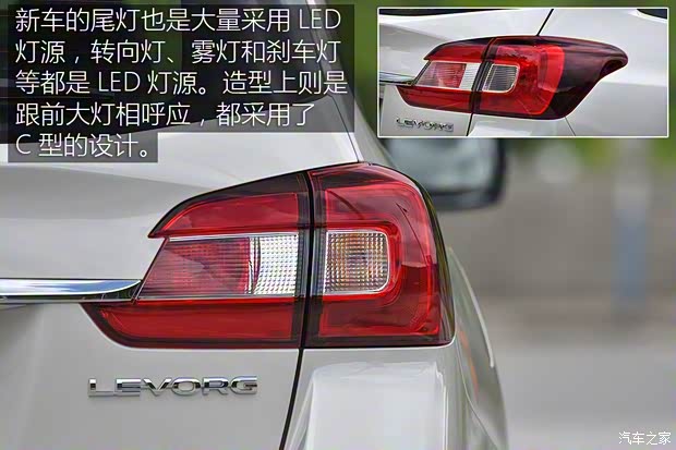 斯巴魯 LEVORG 2015款 基本型