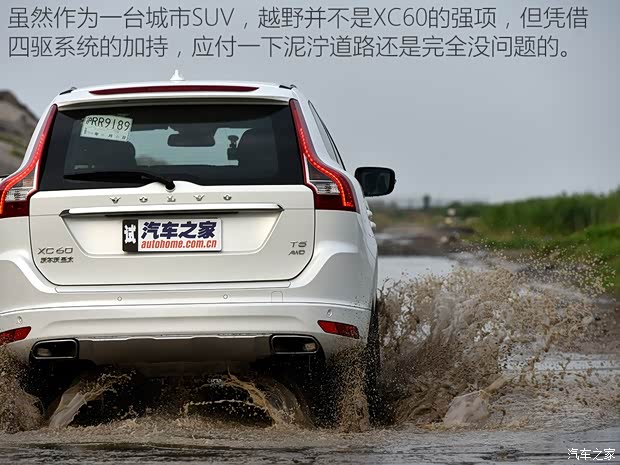 沃爾沃亞太 沃爾沃XC60 2017款 2.0T T5 AWD 智進(jìn)版