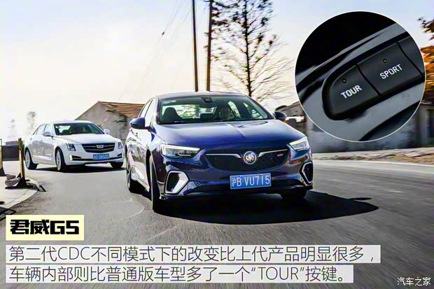 上汽通用别克 君威 2017款 GS 28T 尊贵型 上汽通用别克 君威 2017款 GS 28T 尊贵型