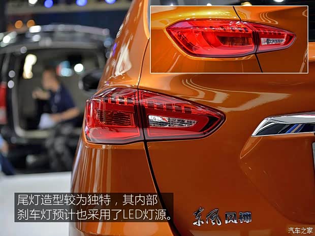 东风乘用车 东风风神AX5 2016款 基本型