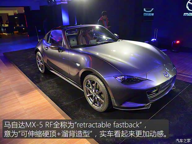 馬自達(dá)(進(jìn)口) 馬自達(dá)MX-5 2017款 RF