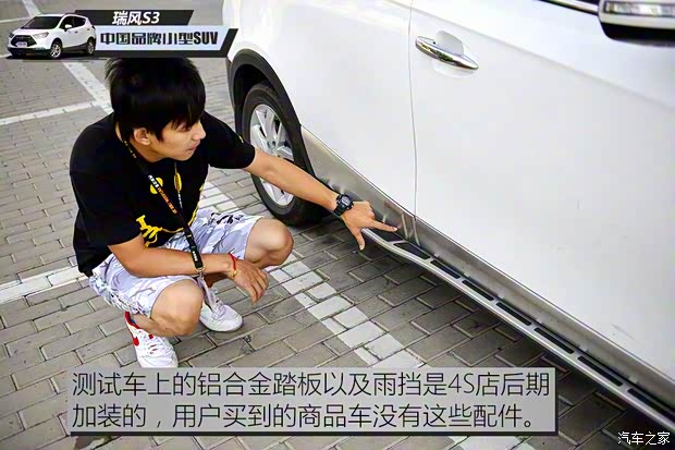 江淮汽車 瑞風S3 2014款 1.5L 手動豪華智能型 江淮汽車 瑞風S3 2014款 1.5L 手動豪華智能型