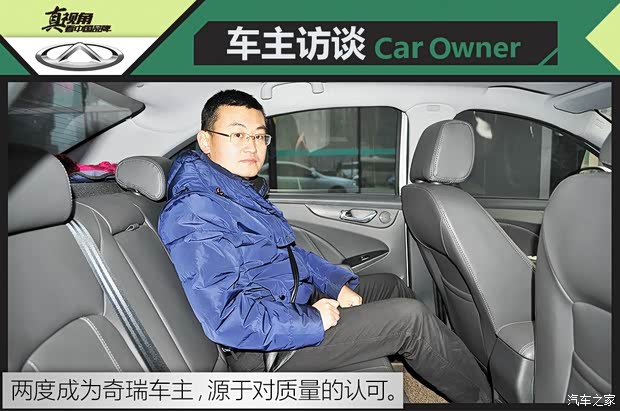 奇瑞汽车 艾瑞泽7 2015款 1.5T 手动致尊版