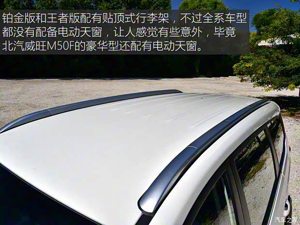 北京汽車 北汽威旺M60 2017款 1.5L 手動(dòng)鉑金版