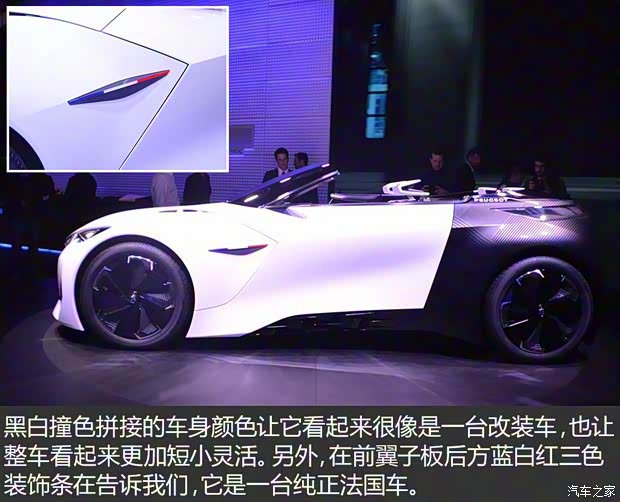 标致(进口) Fractal 2015款 concept 标致(进口) Fractal 2015款 concept