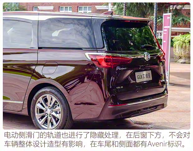 上汽通用别克 别克GL8 2022款 Avenir艾维亚 六座贤礼版