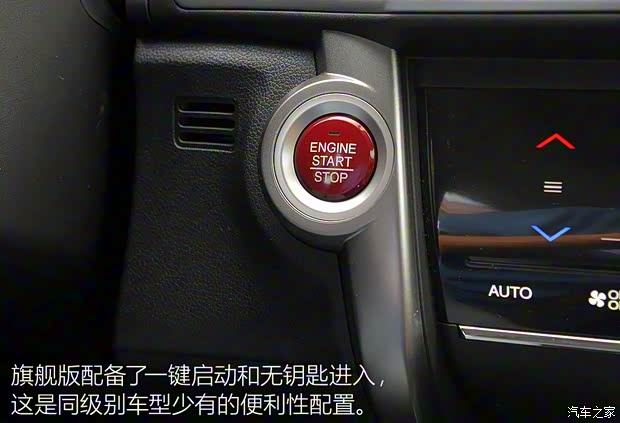 广汽本田 锋范 2015款 1.5L CVT旗舰版