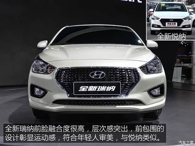 北京現(xiàn)代 瑞納 2017款 基本型