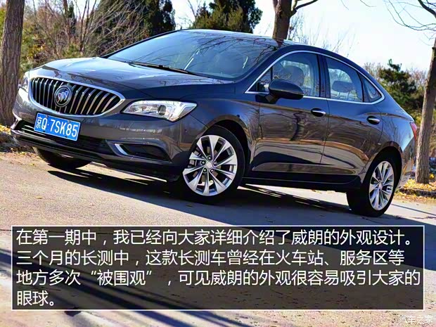 上汽通用别克 威朗 2015款 20T 双离合旗舰型