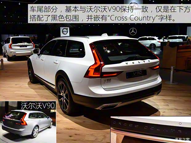沃爾沃(進(jìn)口) 沃爾沃V90 2017款 Cross Country