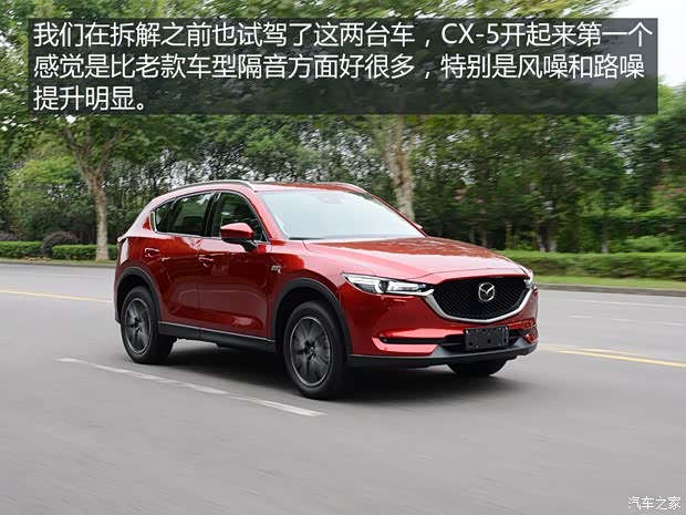 长安马自达 马自达CX-5 2017款 2.5L 自动四驱旗舰型 长安马自达 马自达CX-5 2017款 2.5L 自动四驱旗舰型