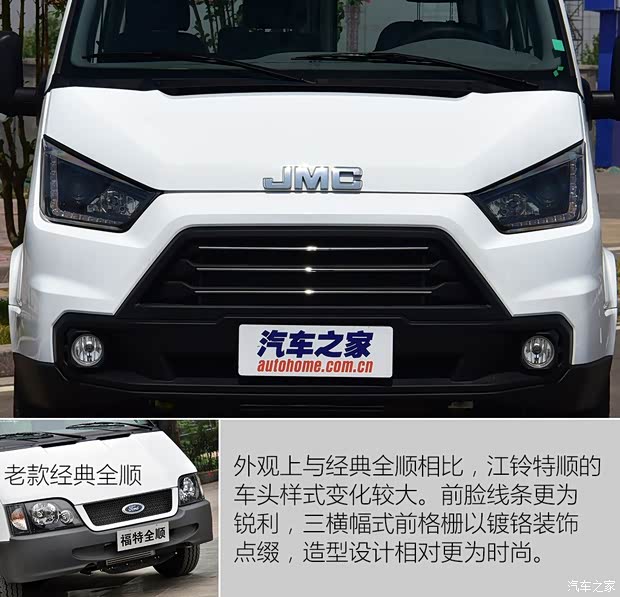 江鈴汽車 特順 2017款 2.8T商運(yùn)型短軸中頂6/7/8座JX493